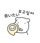 白い子犬 (日本語/韓国語)（個別スタンプ：8）