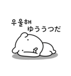 白い子犬 (日本語/韓国語)（個別スタンプ：9）