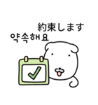 白い子犬 (日本語/韓国語)（個別スタンプ：11）