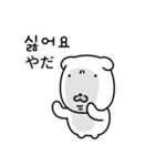 白い子犬 (日本語/韓国語)（個別スタンプ：12）