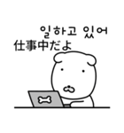 白い子犬 (日本語/韓国語)（個別スタンプ：16）