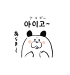 ロンロンのスタンプ3(韓国語)（個別スタンプ：17）