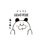 ロンロンのスタンプ3(韓国語)（個別スタンプ：18）