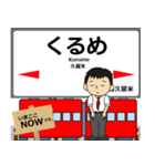 久大本線in九州の毎日使う電車（個別スタンプ：1）