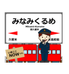 久大本線in九州の毎日使う電車（個別スタンプ：2）