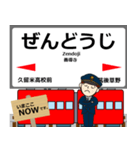 久大本線in九州の毎日使う電車（個別スタンプ：4）