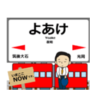 久大本線in九州の毎日使う電車（個別スタンプ：10）