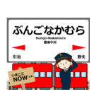 久大本線in九州の毎日使う電車（個別スタンプ：21）