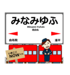 久大本線in九州の毎日使う電車（個別スタンプ：24）