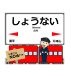 久大本線in九州の毎日使う電車（個別スタンプ：26）