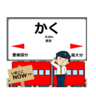 久大本線in九州の毎日使う電車（個別スタンプ：32）