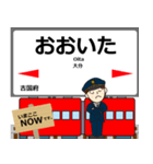 久大本線in九州の毎日使う電車（個別スタンプ：35）