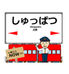久大本線in九州の毎日使う電車（個別スタンプ：39）