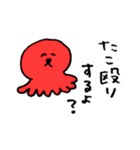 ゆるいスタンプ その2（個別スタンプ：8）