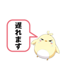 トリみたいなキャラのスタンプ05【250407】（個別スタンプ：3）