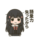 限界オタクJKさぶみちゃん【感情爆発】（個別スタンプ：4）