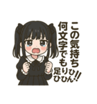 限界オタクJKさぶみちゃん【感情爆発】（個別スタンプ：6）
