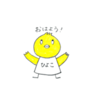 ひよこは1年生（個別スタンプ：1）
