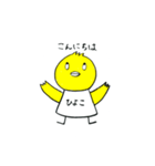 ひよこは1年生（個別スタンプ：2）
