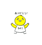 ひよこは1年生（個別スタンプ：3）