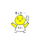ひよこは1年生（個別スタンプ：4）