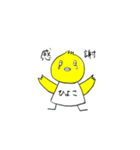 ひよこは1年生（個別スタンプ：5）