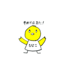 ひよこは1年生（個別スタンプ：6）