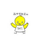 ひよこは1年生（個別スタンプ：7）