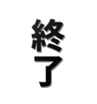 ▲飛び出す！【完】トークを切るスタンプ1（個別スタンプ：3）