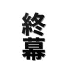 ▲飛び出す！【完】トークを切るスタンプ1（個別スタンプ：6）