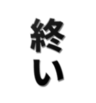 ▲飛び出す！【完】トークを切るスタンプ1（個別スタンプ：9）