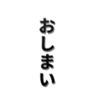▲飛び出す！【完】トークを切るスタンプ1（個別スタンプ：11）