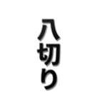 ▲飛び出す！【完】トークを切るスタンプ1（個別スタンプ：23）
