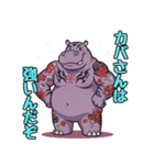 入れ墨カバさんの日常 動物スタンプ（個別スタンプ：23）