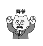 がんばれ猫リーマン（個別スタンプ：7）