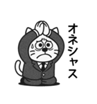 がんばれ猫リーマン（個別スタンプ：13）