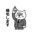 がんばれ猫リーマン（個別スタンプ：16）