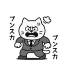がんばれ猫リーマン（個別スタンプ：20）