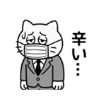 がんばれ猫リーマン（個別スタンプ：22）