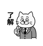 がんばれ猫リーマン（個別スタンプ：23）