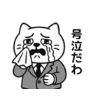がんばれ猫リーマン（個別スタンプ：24）