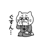 がんばれ猫リーマン（個別スタンプ：27）