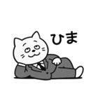 がんばれ猫リーマン（個別スタンプ：30）