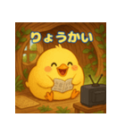 ぽっちゃりまるひよこ（個別スタンプ：4）