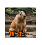 クセが強い！カピバラのセリフスタンプ（個別スタンプ：2）