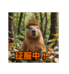 クセが強い！カピバラのセリフスタンプ（個別スタンプ：5）
