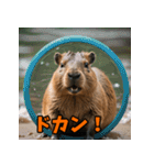 クセが強い！カピバラのセリフスタンプ（個別スタンプ：20）