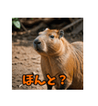 クセが強い！カピバラのセリフスタンプ（個別スタンプ：29）