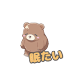 毎日スタンプ ～クマVer～（個別スタンプ：10）