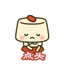 ほのぼの杏仁ちゃん 中国語版（個別スタンプ：1）